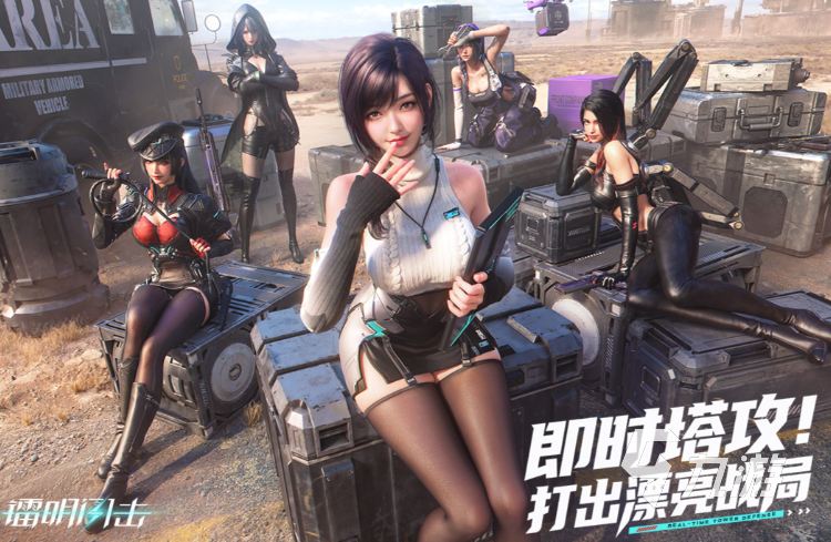 镭明闪击公测时间及游戏特色介绍