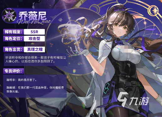 龙族卡塞尔之门乔薇尼角色解析:背景故事、能力设定与剧情作用