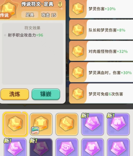 梦境护卫队宝石有什么用？全面解析其功能与作用