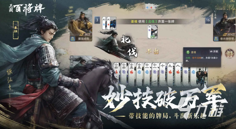 三国百将牌手游最强卡牌图鉴:高人气武将强度排行与搭配推荐