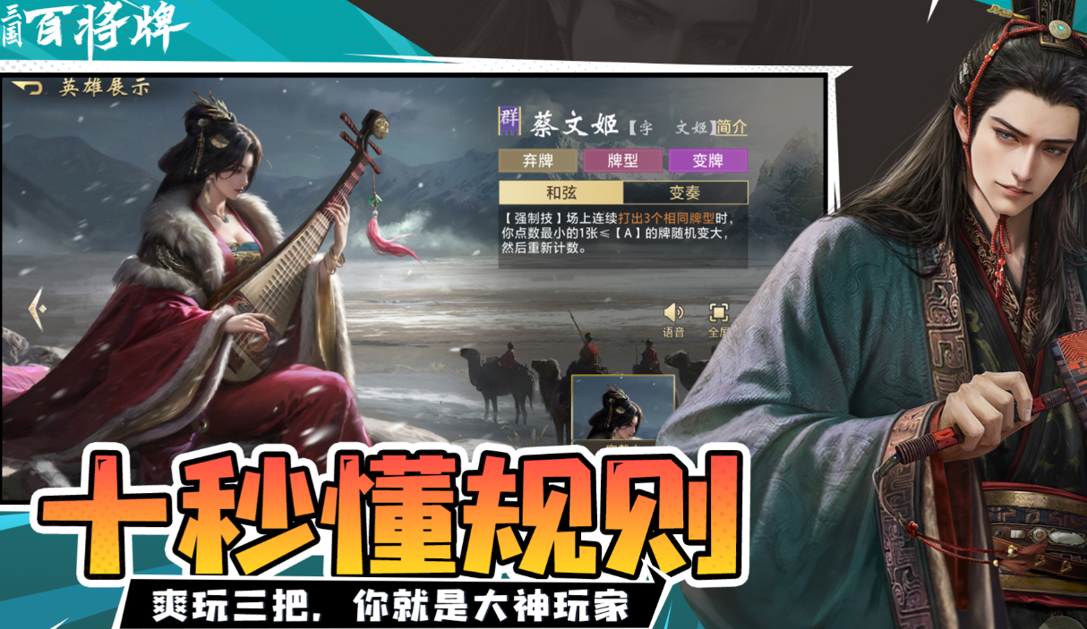 三国百将牌张飞技能详解与通关攻略