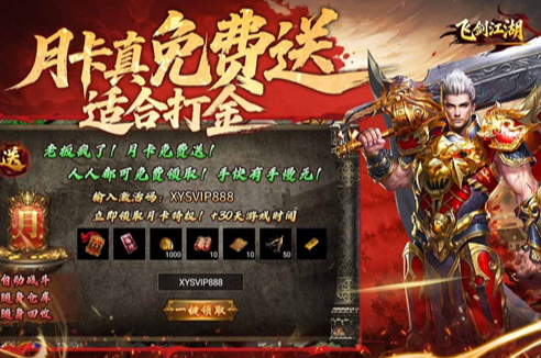 飞剑江湖新手入门指南：核心玩法、角色养成与战斗技巧详解