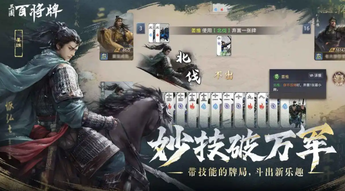 三国百将牌新手开荒技巧与实用攻略大全