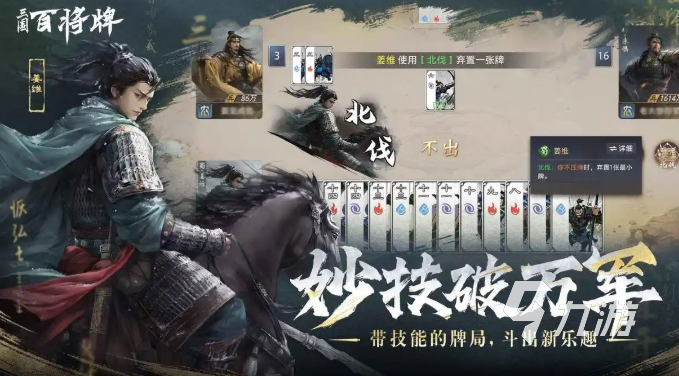 三国百将牌新手开荒技巧与实用攻略大全