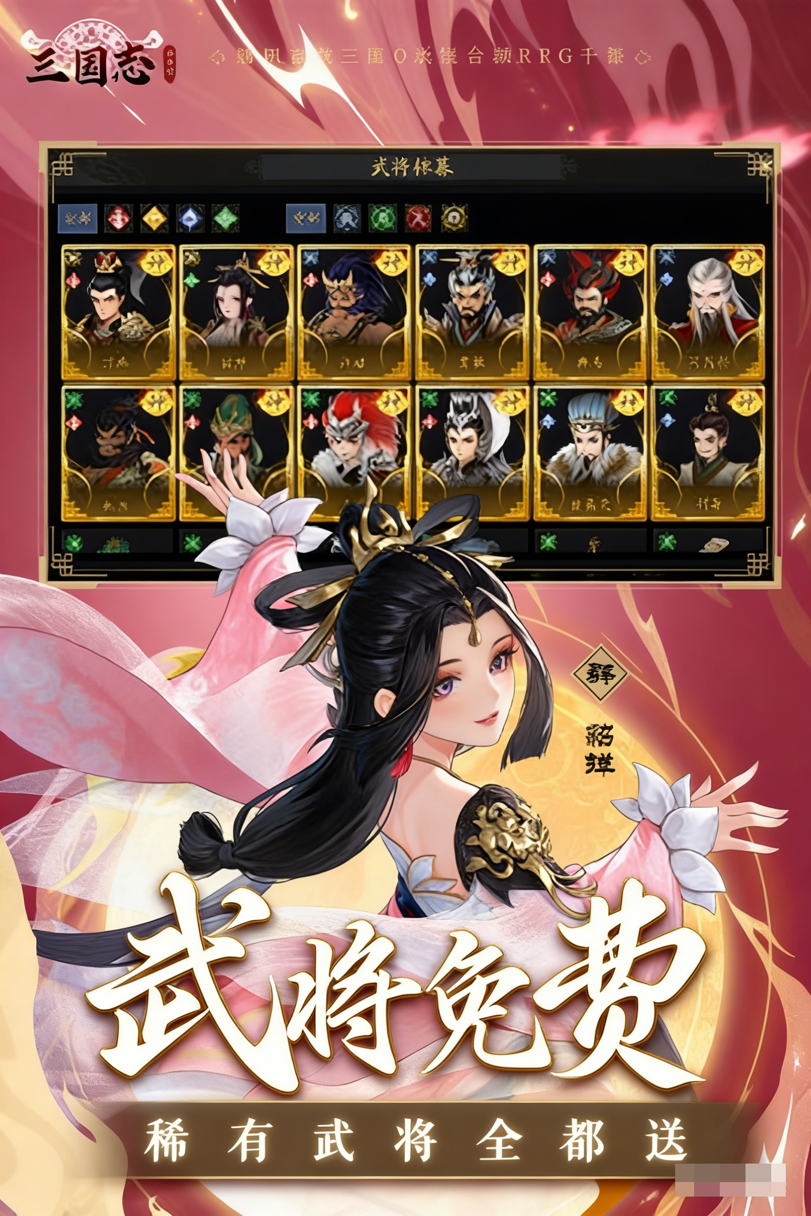 三国志异闻录全平台上线时间及首发日期