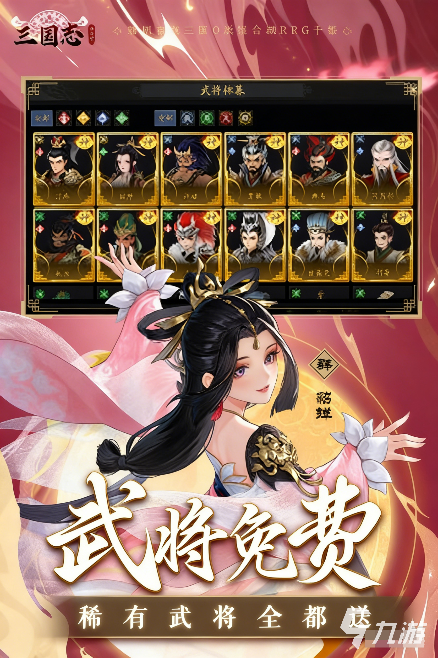 三国志异闻录全平台上线时间及首发日期