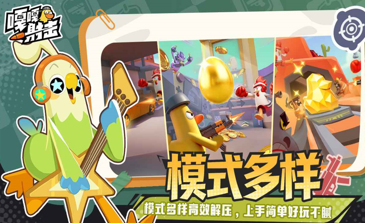 嘎嘎射击公测时间公布：最新测试安排一览