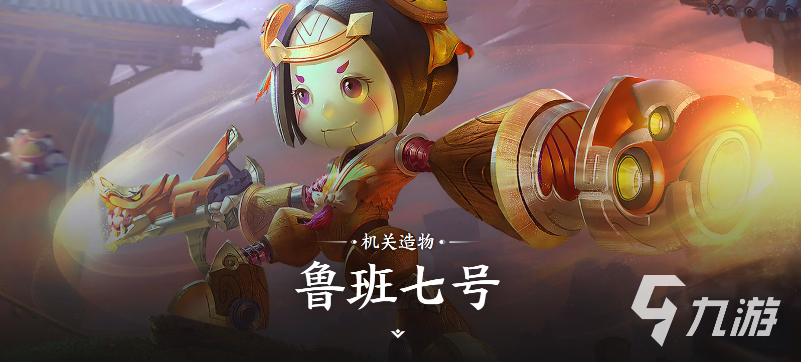 王者荣耀世界鲁班七号角色故事背景与剧情介绍