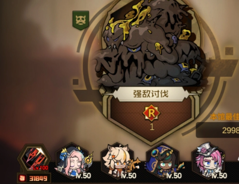 叠入深渊踢馆Boss打法详解与通关攻略
