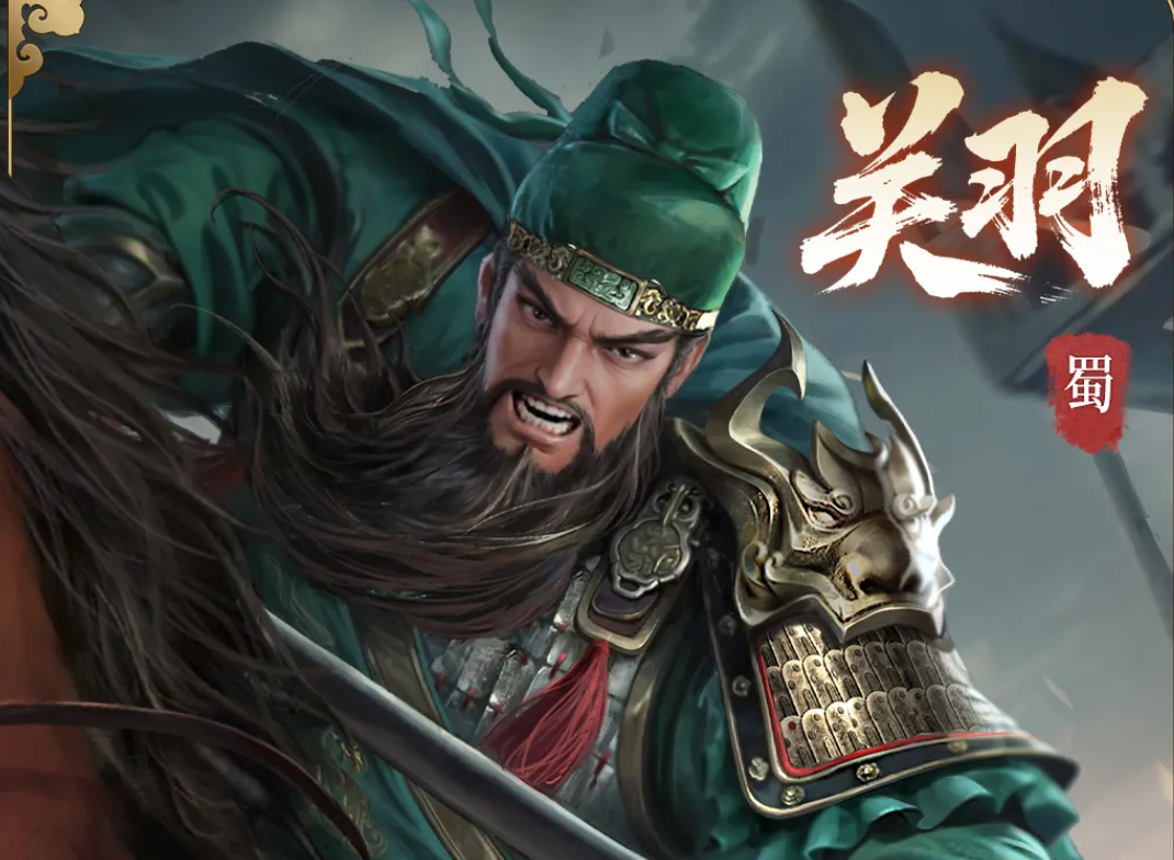 三国百将牌关羽一骑当千技能触发条件与实战机制详解