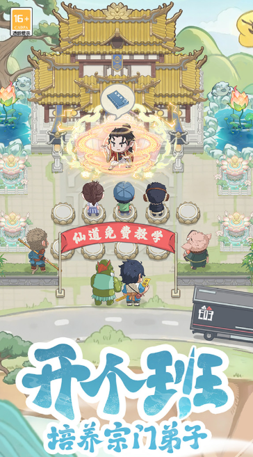 种田掌门人角色介绍：全角色详细解析与设定汇总