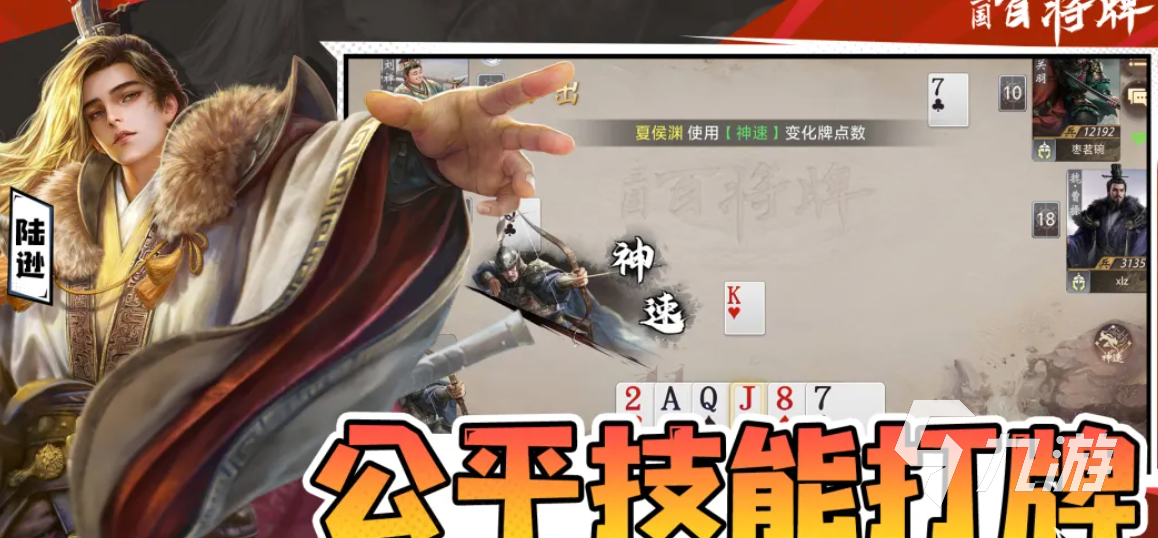 三国百将牌闪光卡牌获取方法与游戏深度解析