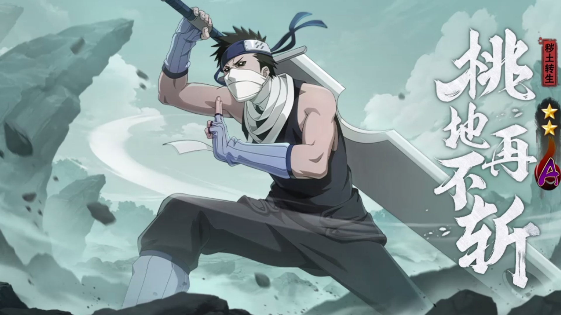 2026年火影忍者手游账号交易指南：6大安全可靠的交易平台推荐与避坑要点