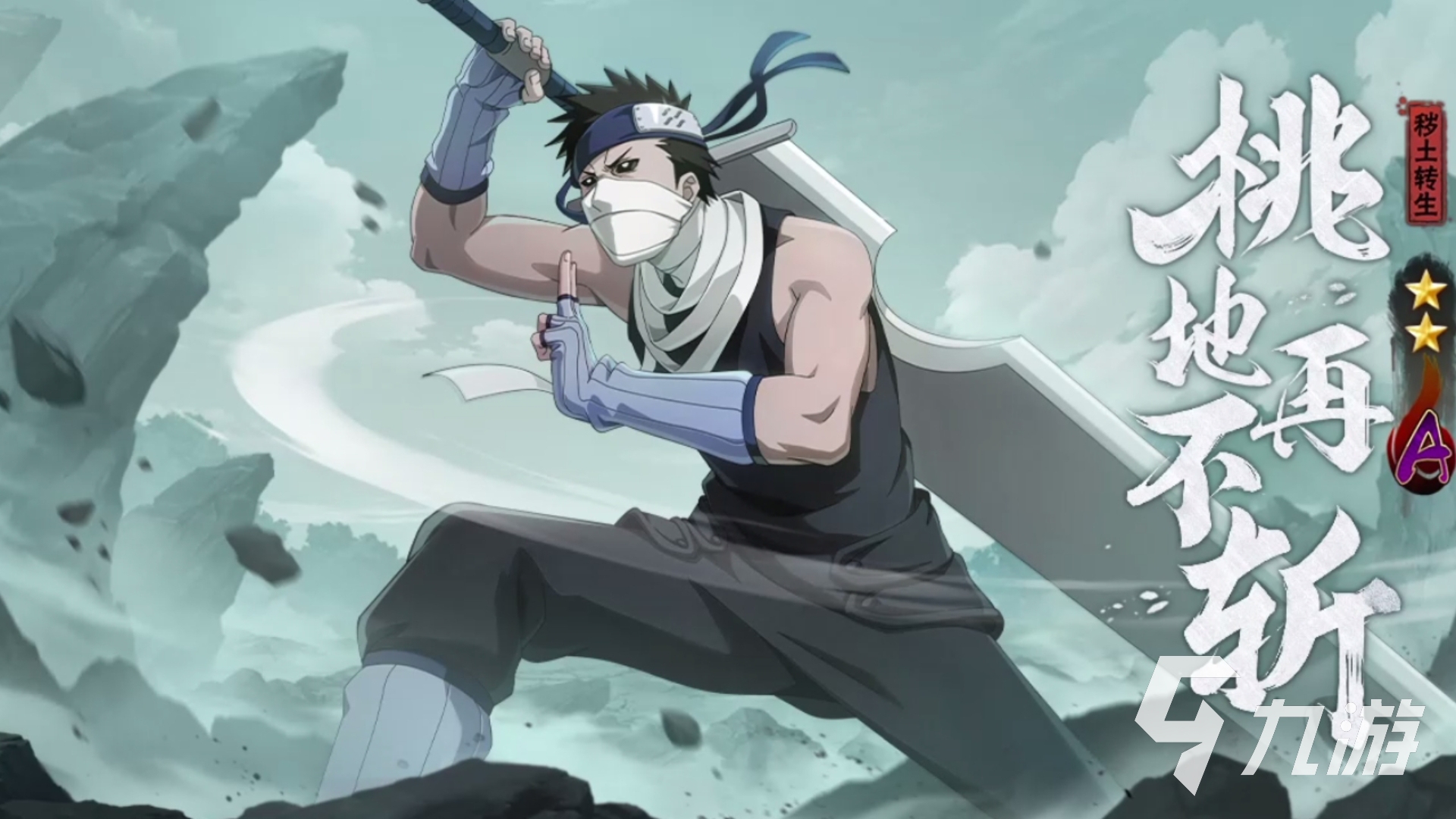 2026年火影忍者手游账号交易指南:6大安全可靠的交易平台推荐与避坑要点