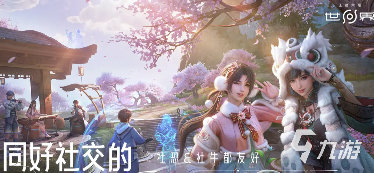 王者荣耀世界支持联机对战吗?有没有PVP玩法