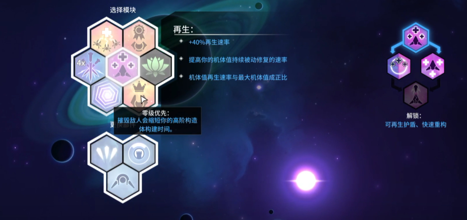 新星漂移构造炮台流玩法详解与实战技巧分享