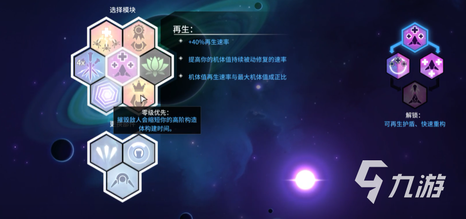 新星漂移构造炮台流玩法详解与实战技巧分享