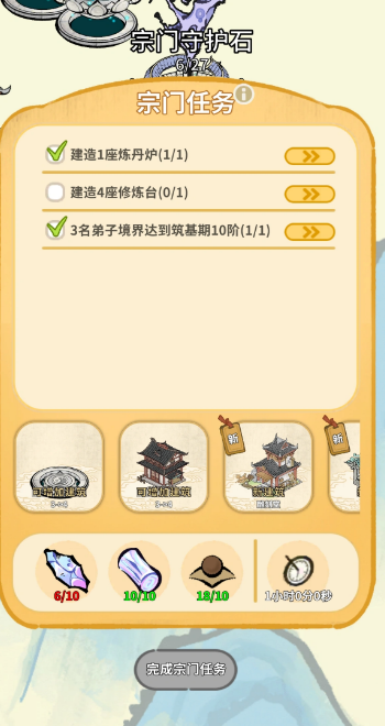 斗破仙境宗门守护石升级方法详解：快速提升战力攻略