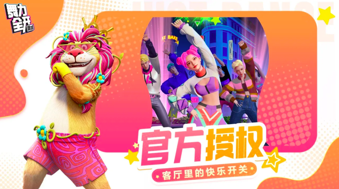 舞力全开派对游戏模式有哪些:全玩法详解与推荐