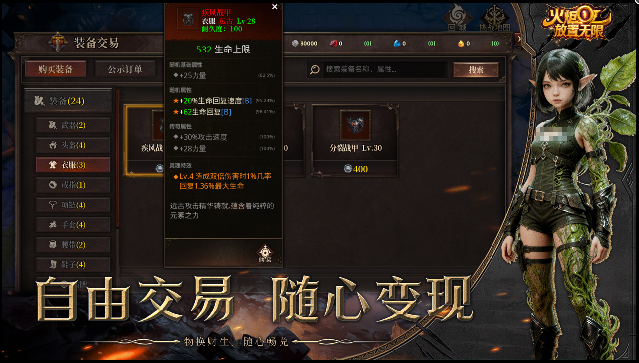 火炬放置无限兑换码汇总及热门礼包码使用指南