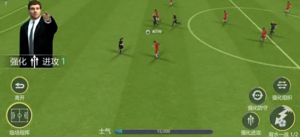 实战十一人手游最佳教练选择与高效阵容搭配推荐
