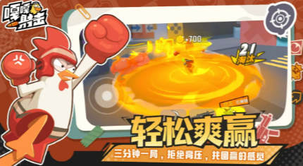 嘎嘎射击嘎嘎鸭游戏玩法介绍与体验评测