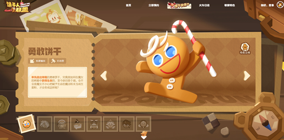 饼干人联盟英雄选择指南:热门角色推荐与强度分析