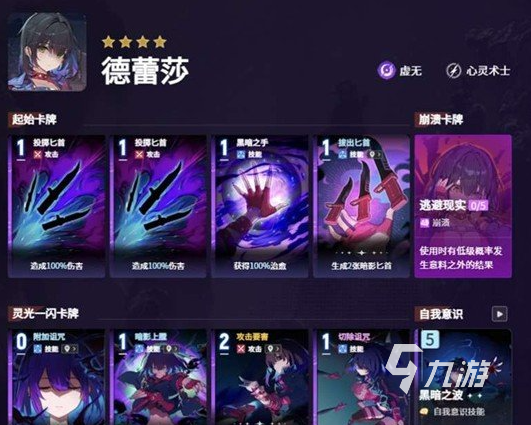 卡厄思梦境国服特蕾莎+米卡+艾美最强阵容搭配与实战技巧