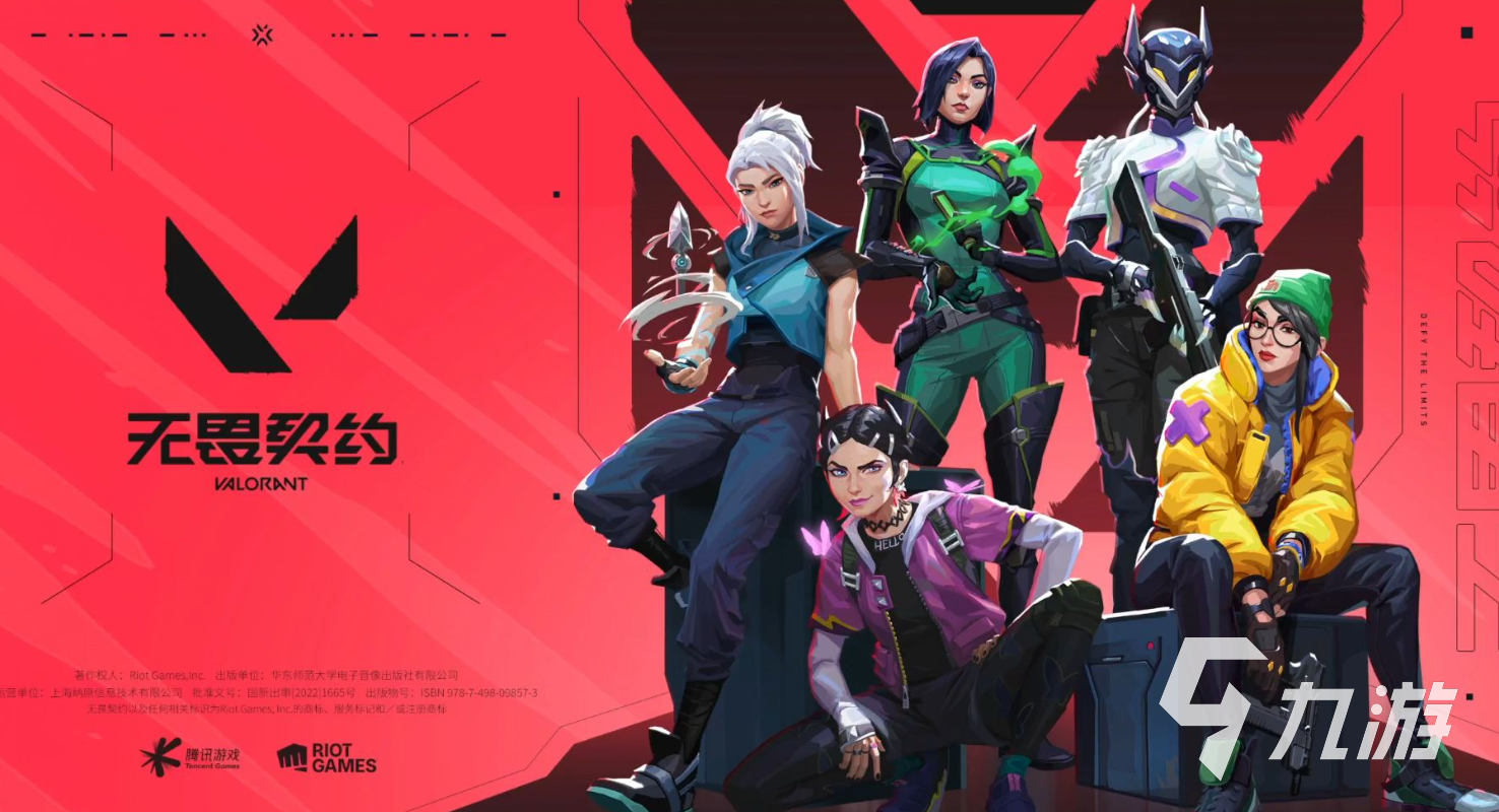 2026年无畏契约账号交易指南:6大交易平台安全性与性价比深度对比