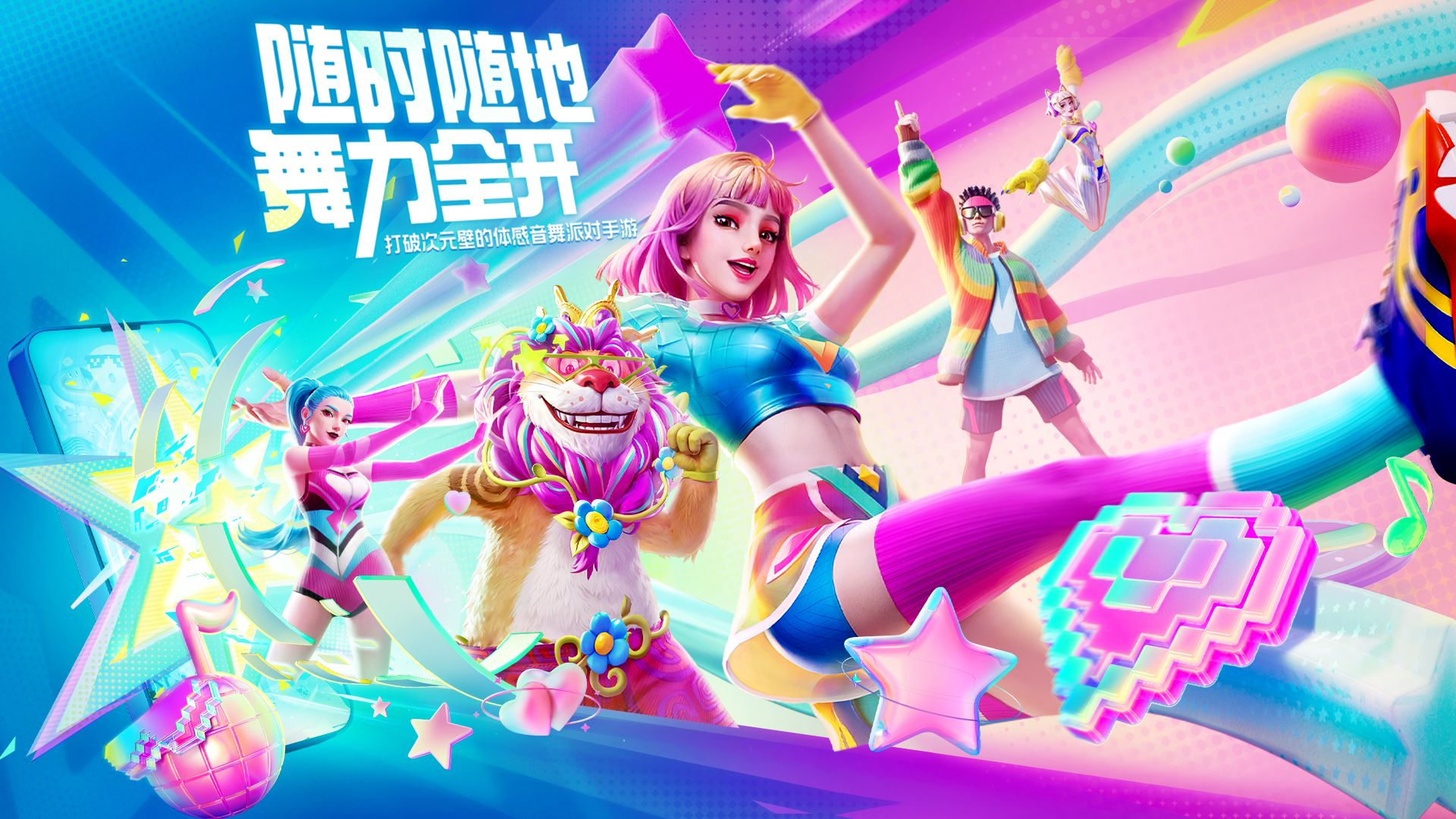 舞力全开派对上线时间汇总：几月发布及各平台发售日期