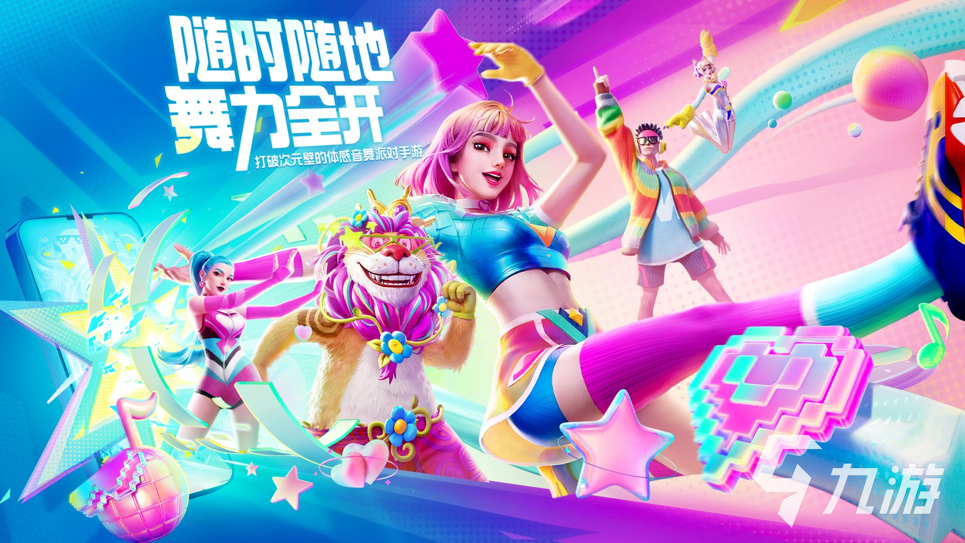 舞力全开派对上线时间汇总:几月发布及各平台发售日期