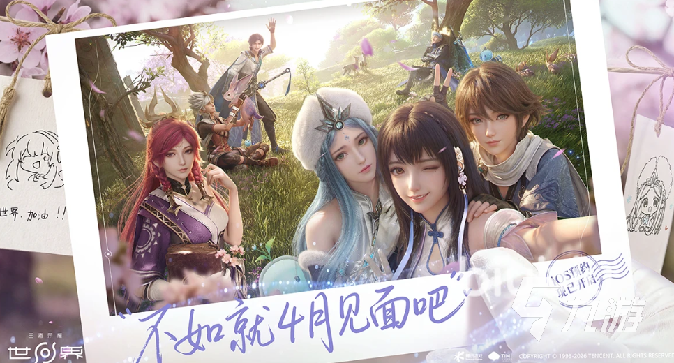 王者荣耀世界测试奖励汇总:全量福利领取指南