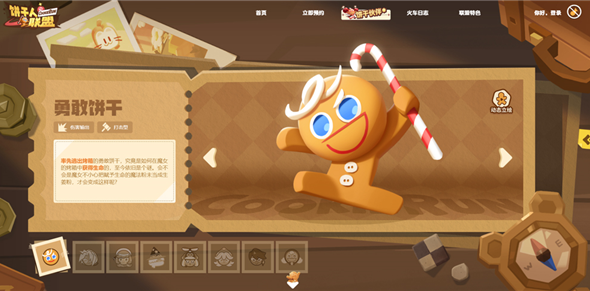 饼干人联盟角色图鉴：最强阵容推荐与角色强度分析