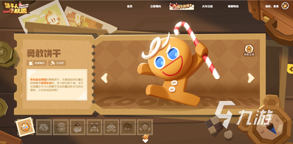 饼干人联盟角色图鉴:最强阵容推荐与角色强度分析