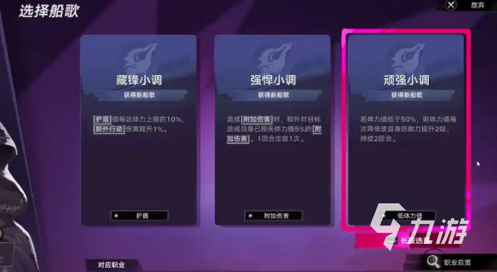 遗忘之海船歌是什么?详细解析其背景与作用