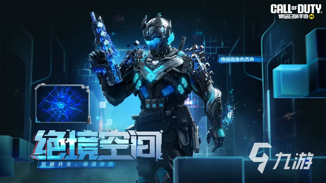 使命召唤手游西弗绝境空间玩法解析与体验评测