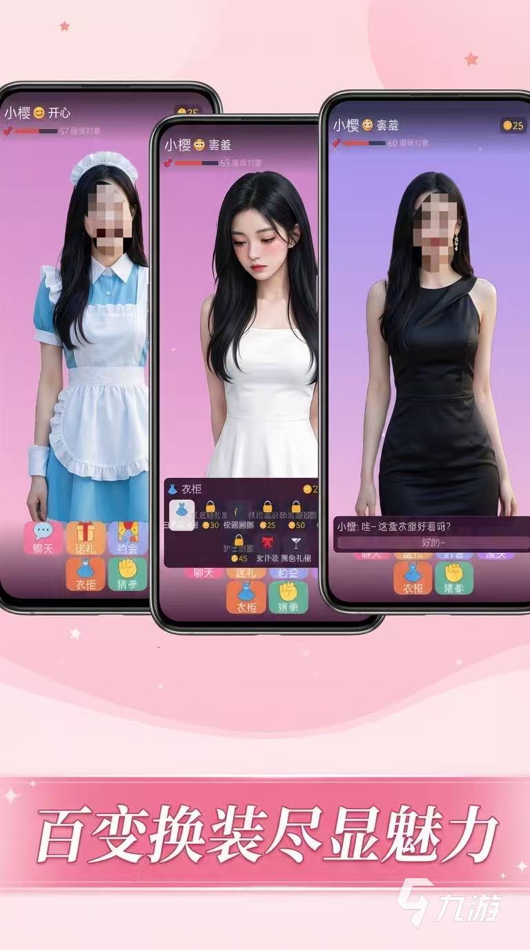 我的女朋友手游好玩吗?深度玩法介绍与体验评测