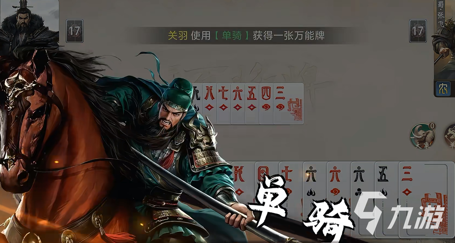 三国百将牌全角色技能详解与强度评测