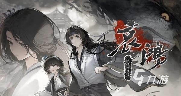 《哀鸿城破十日记》制作团队揭秘与游戏下载指南