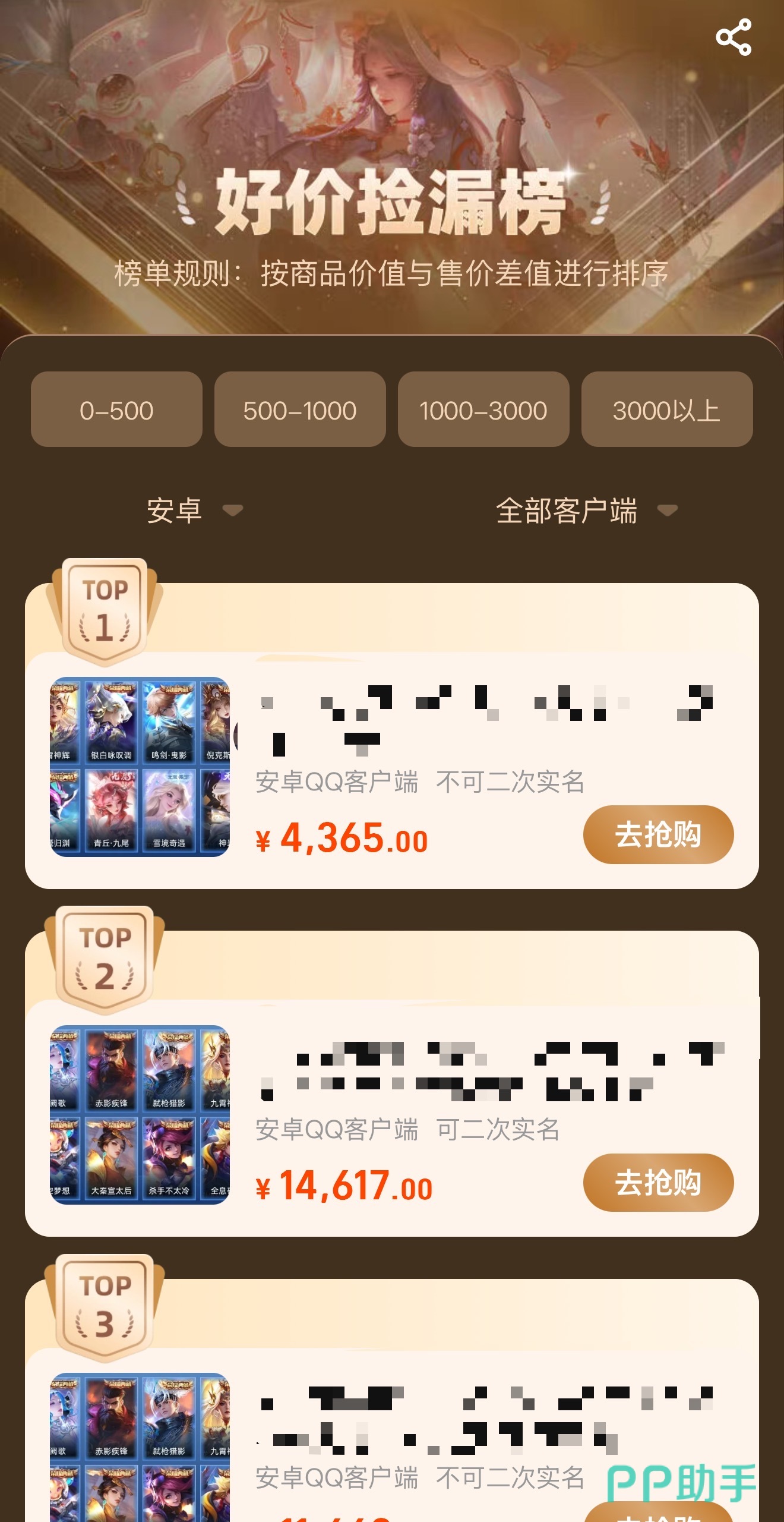 交易猫王者荣耀验号详情页,清晰展示历史最高段位、皮肤总数、英雄数量、贵族等级等关键数据