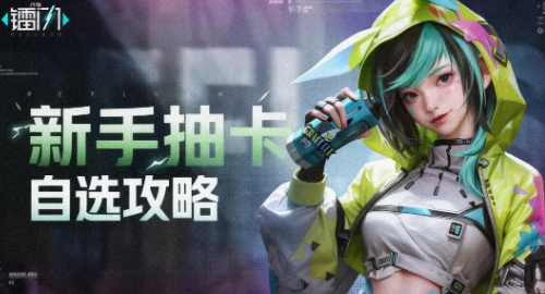 镭明闪击塔攻玩法详解：技能搭配、阵容推荐与实战技巧