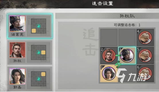 三国天下归心孙权拼点队阵容搭配与实战玩法攻略