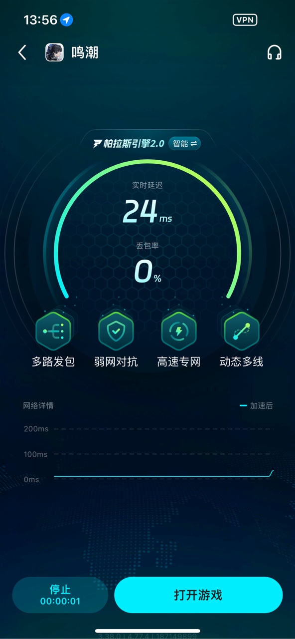 biubiu加速器2026安卓版游戏库界面 含全球游戏与攻略社区