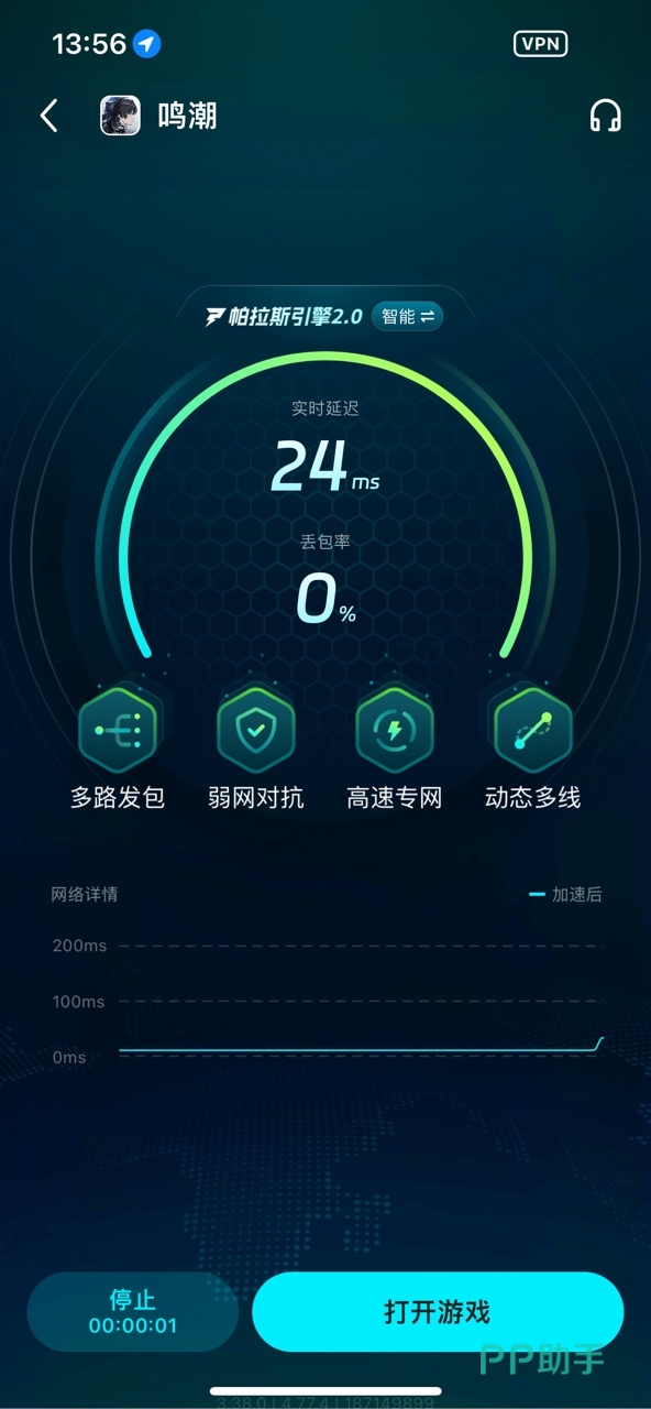 biubiu加速器2026安卓版游戏库界面 含全球游戏与攻略社区