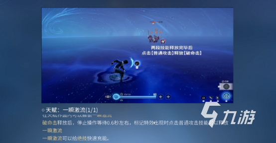 王者荣耀一瞬激流皮肤使用技巧与实战玩法详解