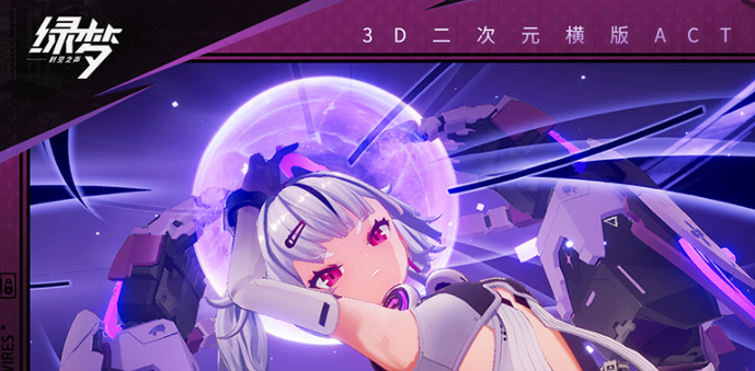 绿梦时空之声特色玩法详解：新手入门与核心玩法指南