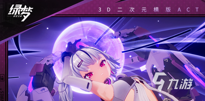 绿梦时空之声特色玩法详解:新手入门与核心玩法指南
