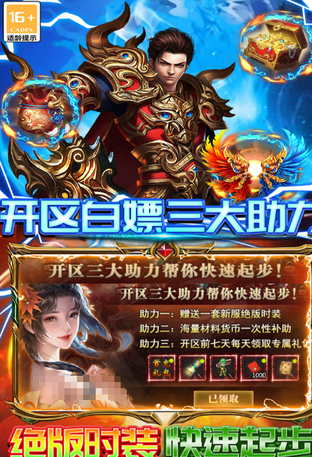 雷霆炸翻天测试资格获取方法全攻略