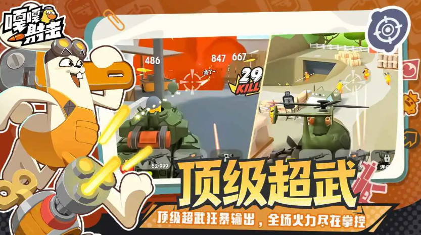 嘎嘎射击坦克模式玩法详解：操作技巧与趣味体验分享