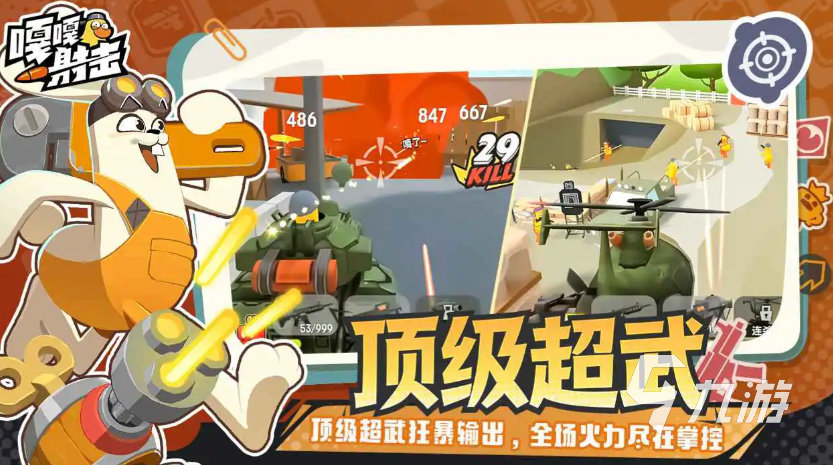 嘎嘎射击坦克模式玩法详解:操作技巧与趣味体验分享